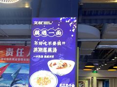 -文叔·湖北名小吃·小龙虾(黄贝岭地铁站店)
