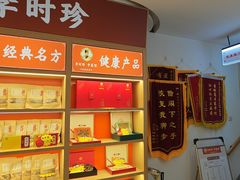 -李时珍中医馆·艾灸·推拿·针灸(佰港城馆)