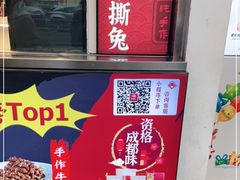 -鑫记婆婆兔·成都特产·兔头手撕兔(太古里店)