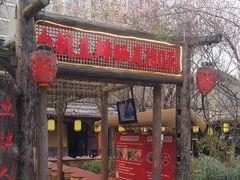 -土灶人家柴火鸡(都江堰店)