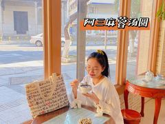 -阿三麻蓉汤圆(顺光大厦店)