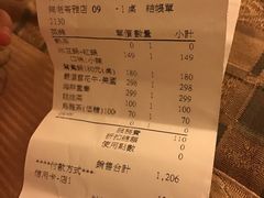 账单-无老锅(苓雅店)