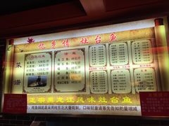 -忆乡情铁锅炖鱼饭店(延庆店)