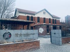 -隐食私房菜(渡口·光荣院南门·老街店)