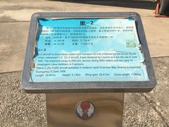 -中国航空博物馆