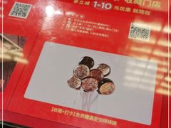 -湊湊火锅·茶憩(打浦桥日月光店)