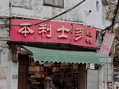 -赤坎老街