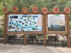 -北京密云天门山风景区