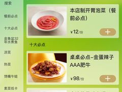 -金鱼盆32年水煮鱼·18秒辣椒炒肉(京西大悦城店)