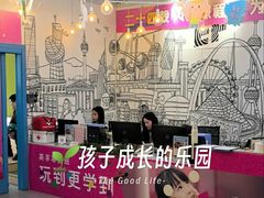 -英孚教育青少儿(高新公园茂中心)