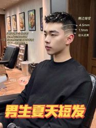 -贝勒爷专业男发