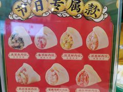 -袁记云饺(南门口店)