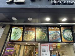 -张果佬年糕卷(科巷店)