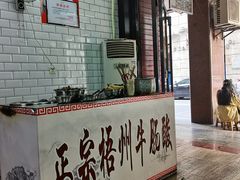 -正宗梧州牛肠酸