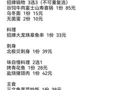 -沼津港精致料理·寿喜烧·烧鸟(漕河泾印象城店)