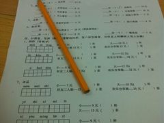 -做了不起的80后