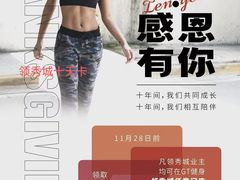 -GT健身(育秀会馆)