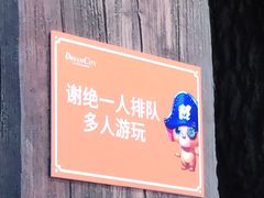 -蓝精灵乐园·世茂精灵之城主题乐园