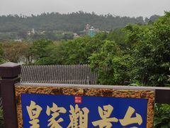 -珠海圆明新园