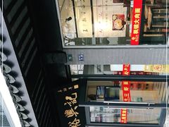-美味斋(西北街店)