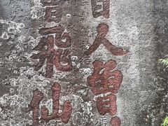 -南岳衡山风景名胜区