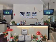 -潮童星少儿模特时尚中心(黄浦博荟广场店)