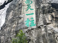 -桂林独秀峰王城景区