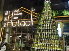 -胡桃里乐队酒馆(大庆店)