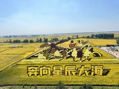 -稻梦空间冰雪小镇