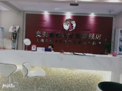 -变美丽半永久纹眉连锁·机器野生眉·洗眉