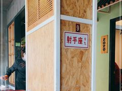 -俭朴菜(鲁磨路店)