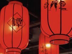 -谭鸭血老火锅·匠心(环球港旗舰店)