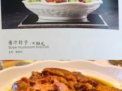 酱汁肘子-马凯餐厅(长椿街店)