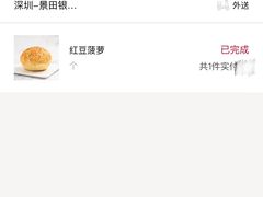 -幸福西饼面包茶饮(车公庙店)