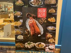 -裕.鹅庄