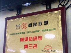 -佛山市顺德区佩姐姐妹餐饮店