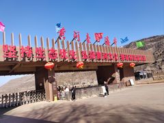 -陕西黄河壶口瀑布旅游区