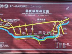 -蒋氏故居