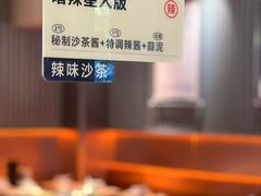 -牛事制造局牛肉火锅(莲岳路店)