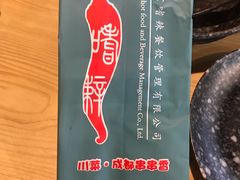 餐具摆设-嗜辣吃客