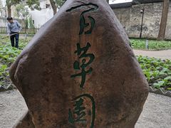 -绍兴鲁迅故里·沈园景区