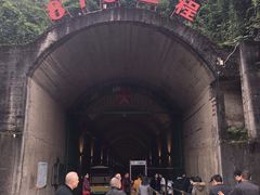 -816工程景区
