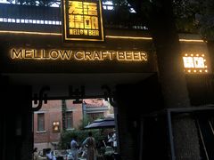 -麦落精酿啤酒餐吧(先农大院店)