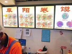 -安徽阜阳卷馍(西单店)