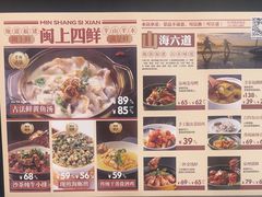 -闽上鲜·福建菜(龙湖滨江天街店)