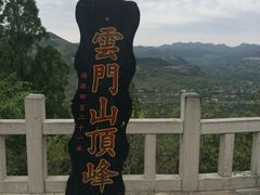 -青州市云门山风景区