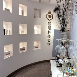 -元一肌肤管理中心