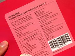-英记饼家(百老汇店)