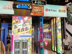-时尚天河商业广场
