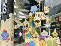 -广州保利时光里(建设大马路店)